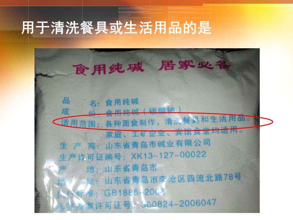 幻灯片7