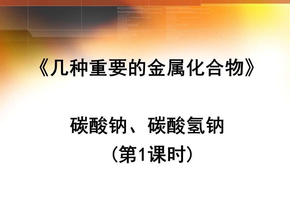 幻灯片2