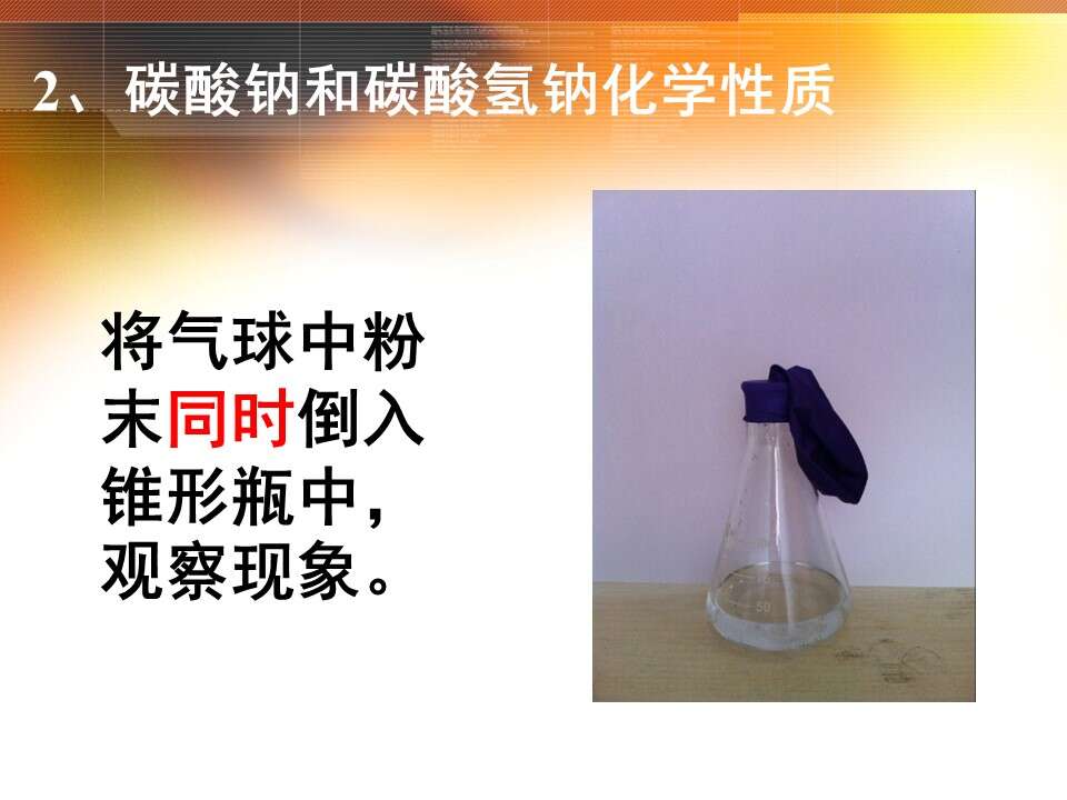幻灯片9