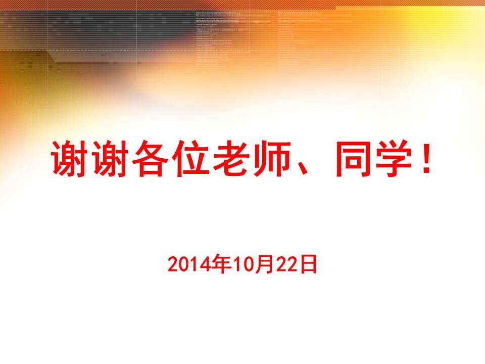 幻灯片19