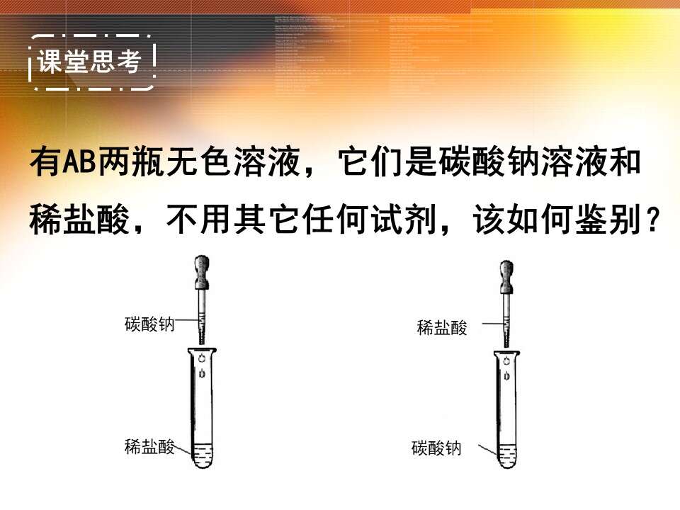 幻灯片16