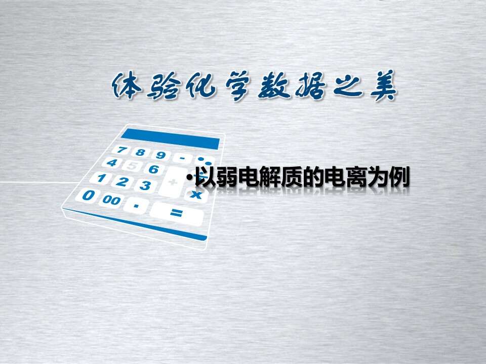 幻灯片10