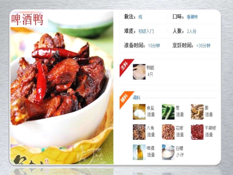 幻灯片16