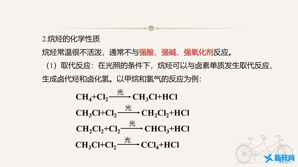 幻灯片8