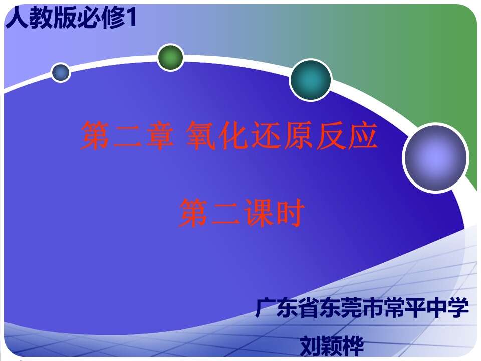幻灯片1