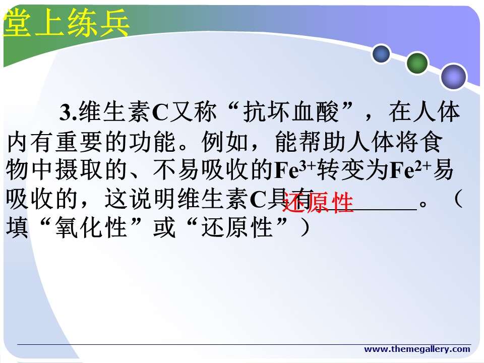 幻灯片18