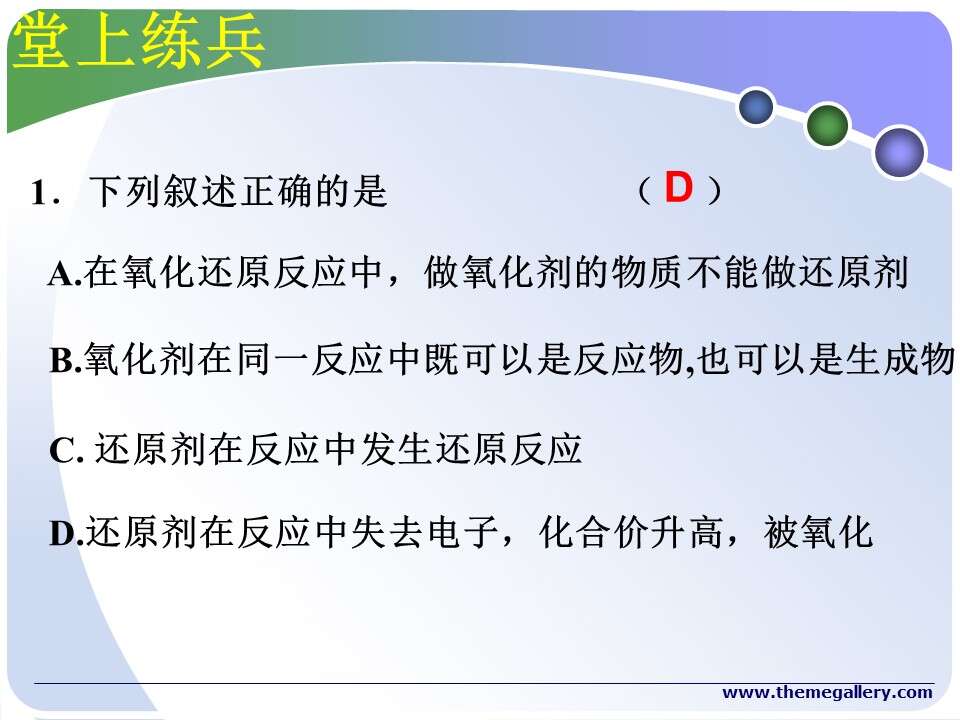 幻灯片16