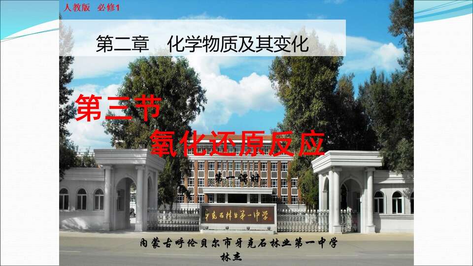幻灯片1