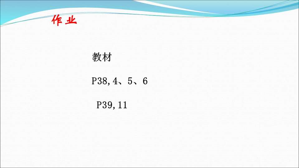 幻灯片25