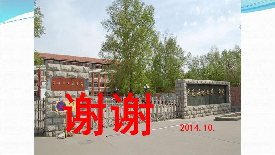 幻灯片26