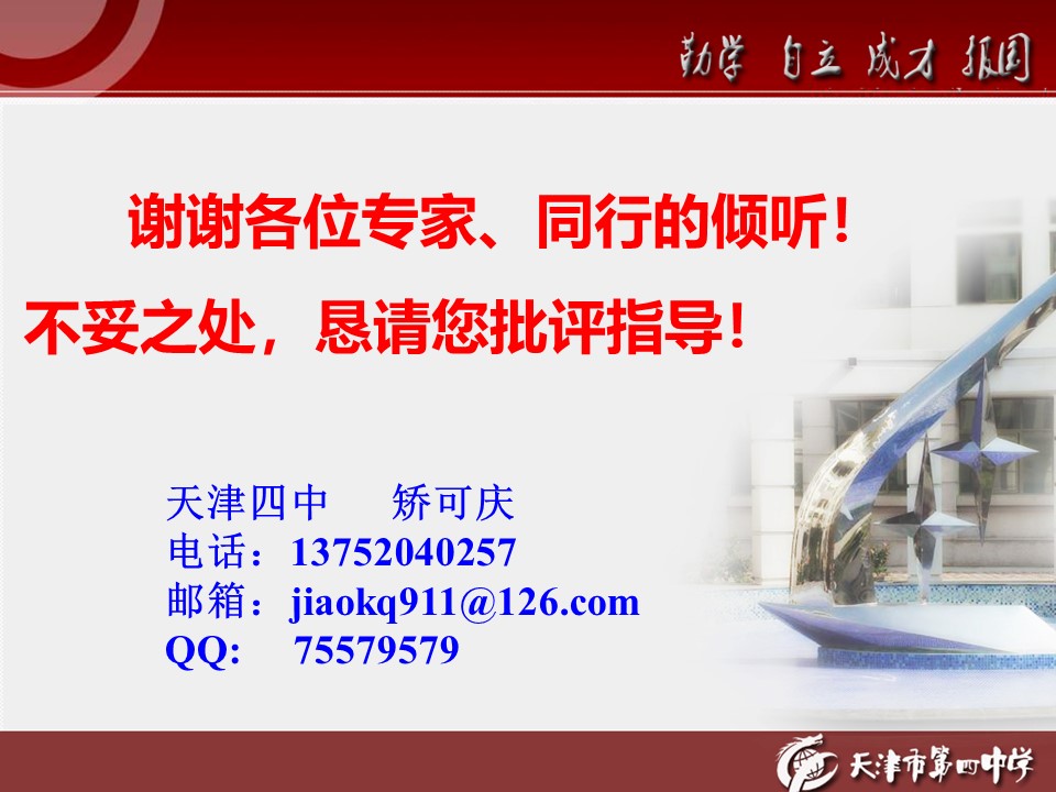 幻灯片28