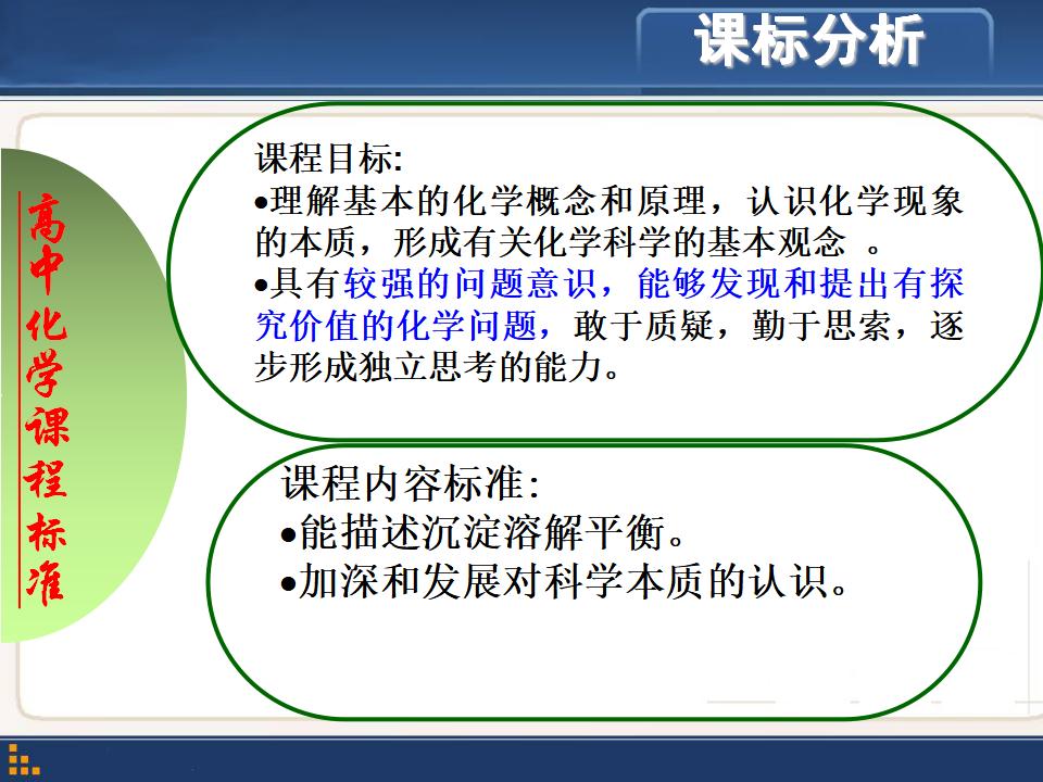 再探粗盐提纯课件_05