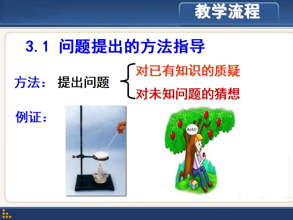 再探粗盐提纯课件_12