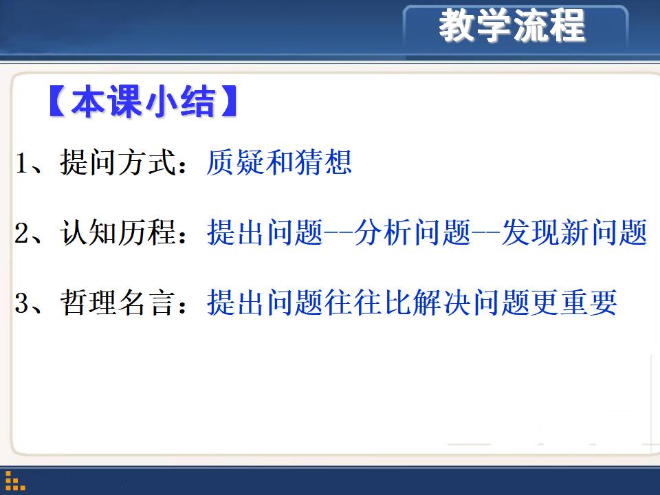 再探粗盐提纯课件_17