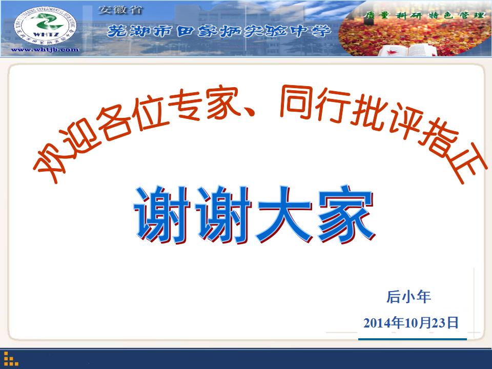 再探粗盐提纯课件_20