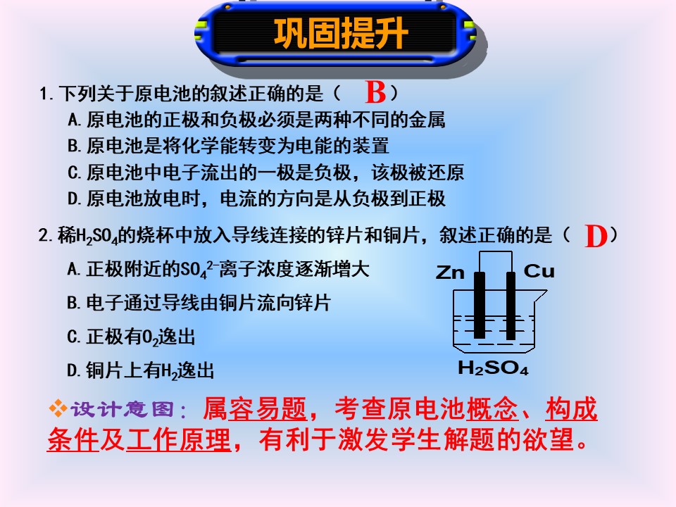 幻灯片21