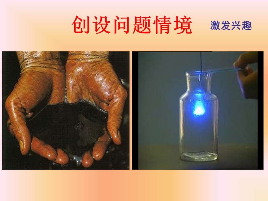 幻灯片8