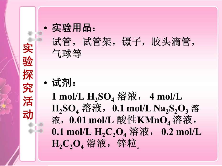 幻灯片11