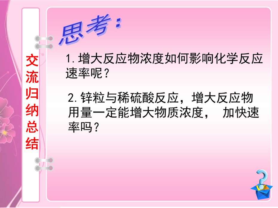 幻灯片17