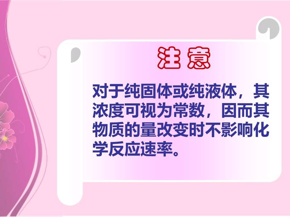 幻灯片18