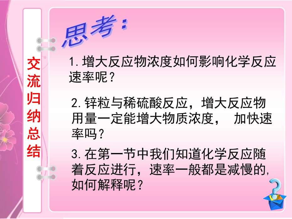 幻灯片19
