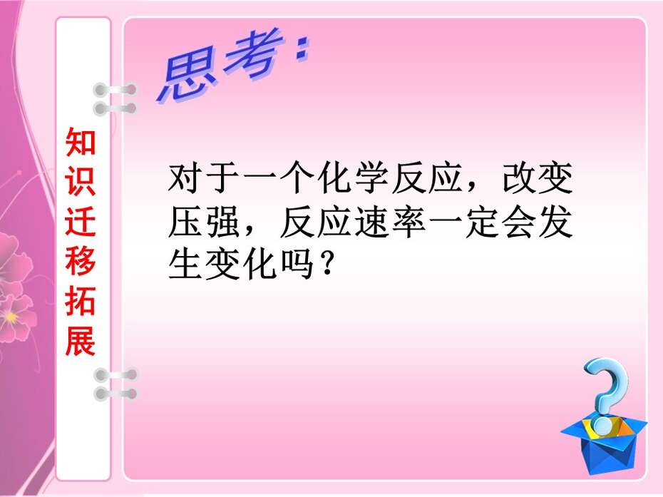 幻灯片24