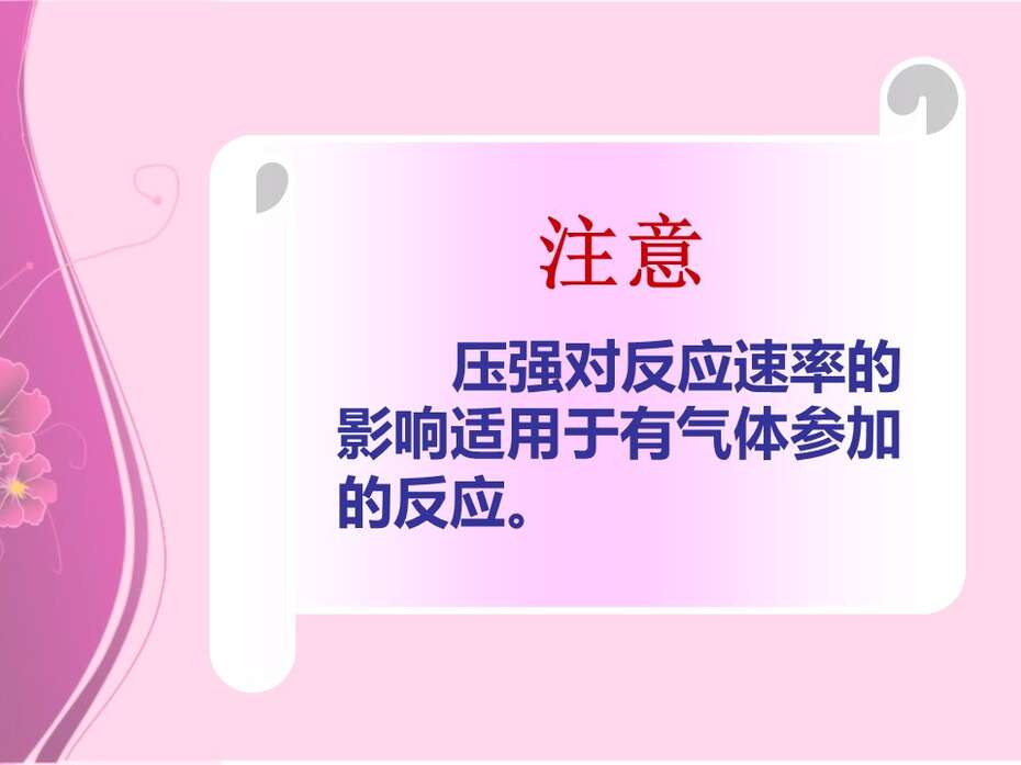 幻灯片25