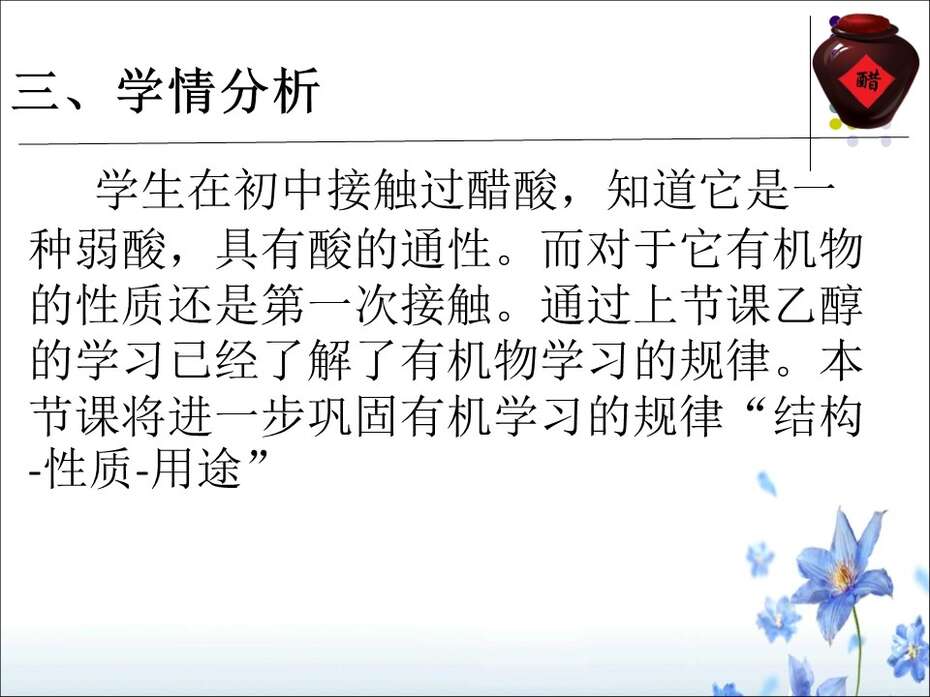 幻灯片7