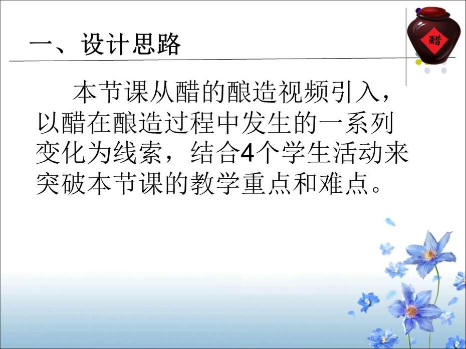 幻灯片3