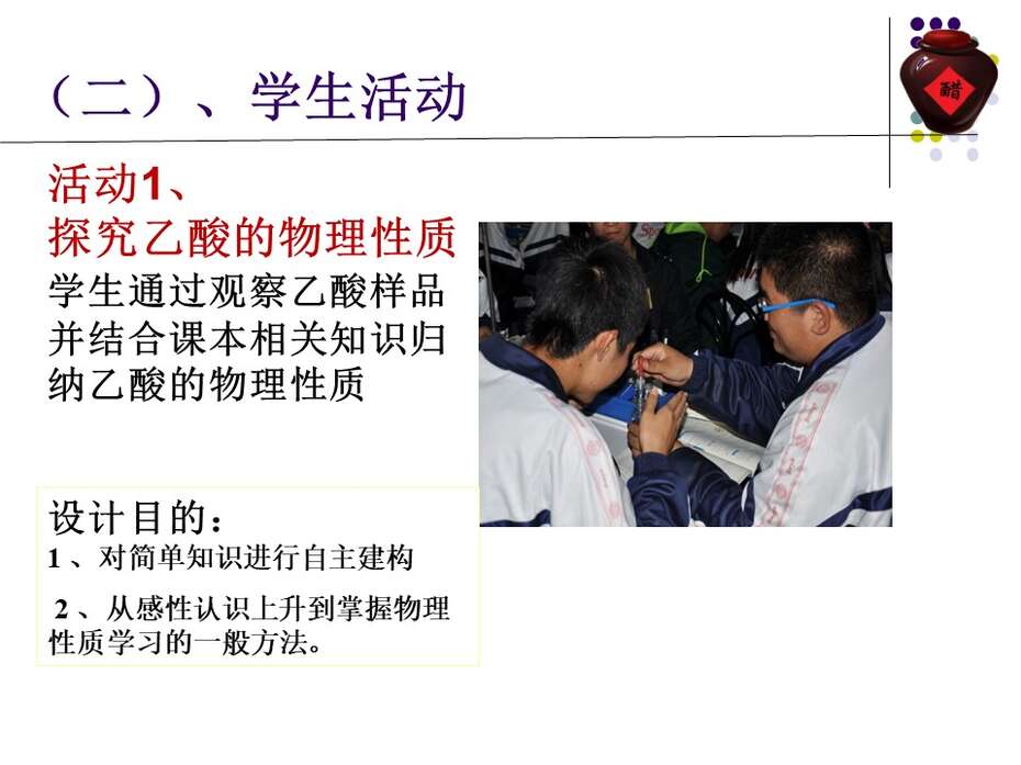 幻灯片10