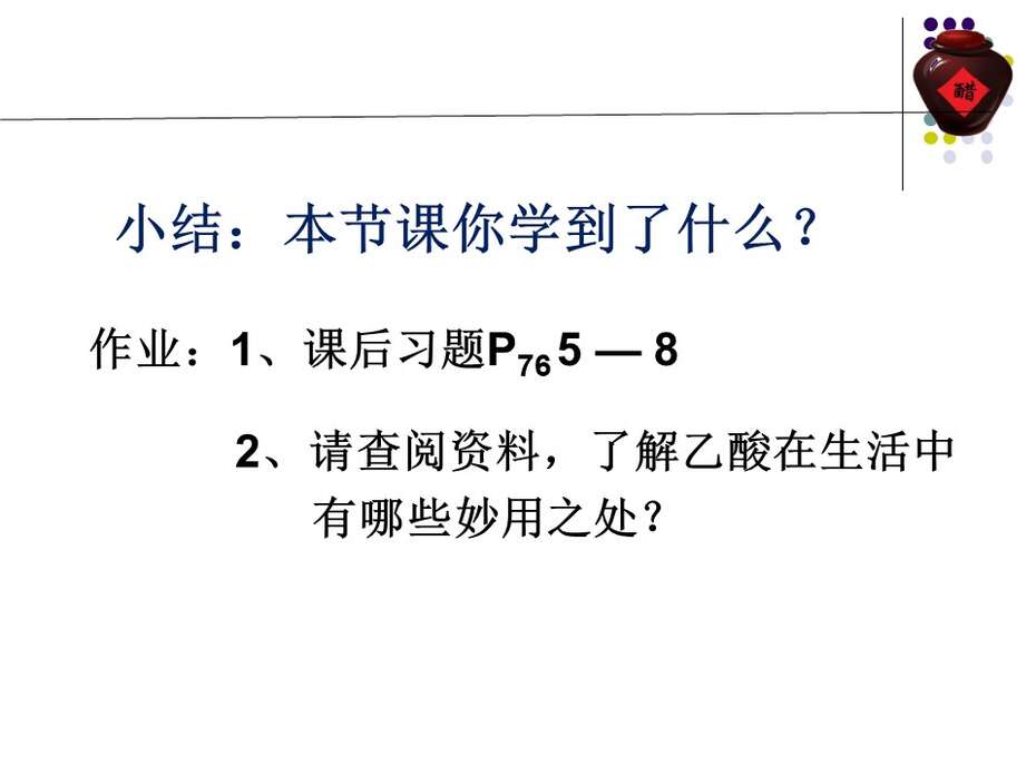 幻灯片24