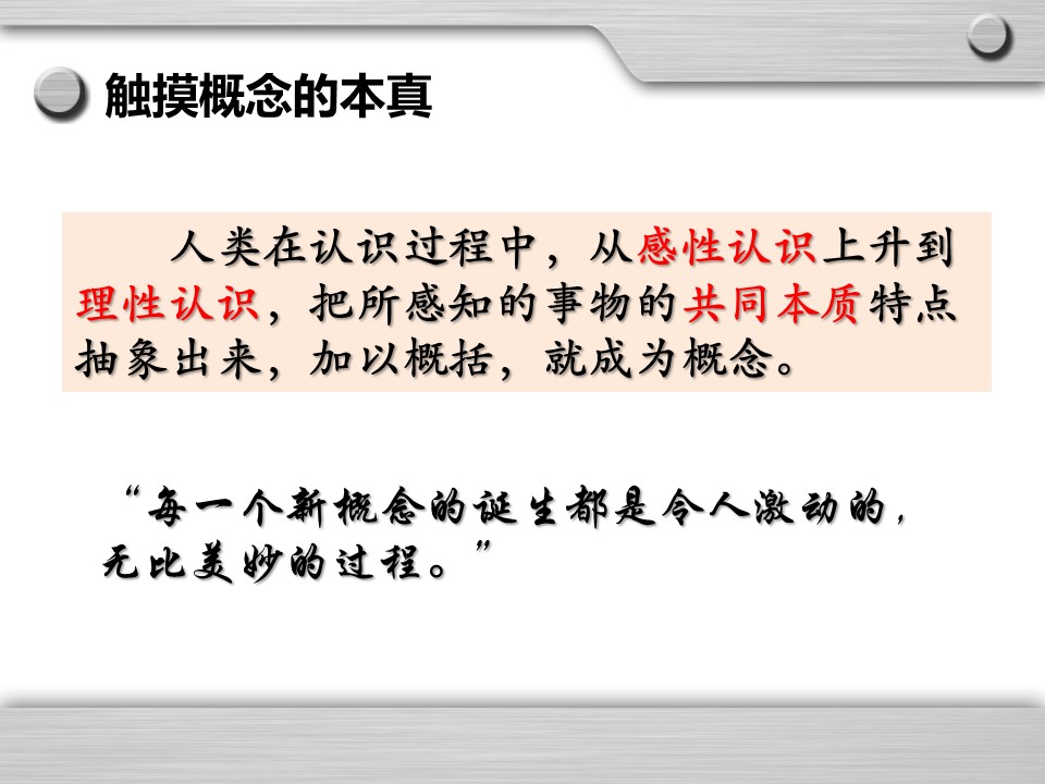 幻灯片11