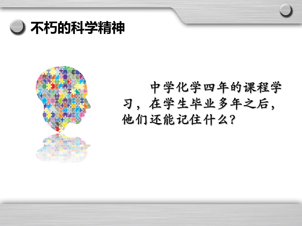 幻灯片27