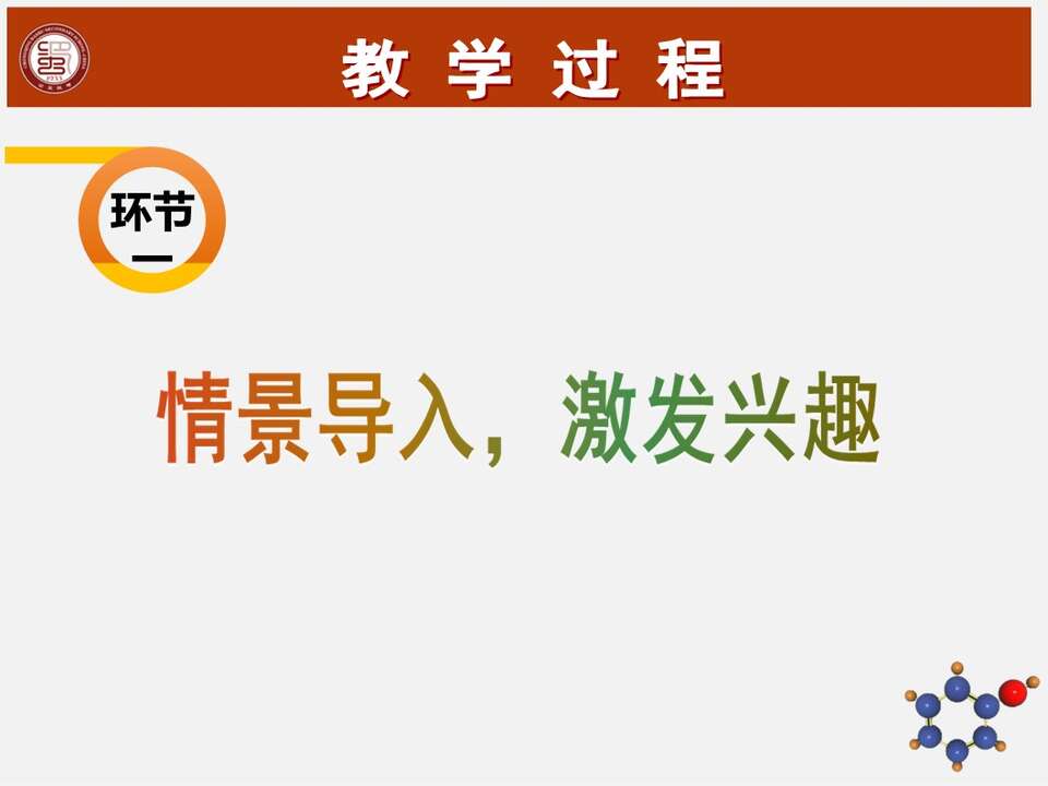 幻灯片10