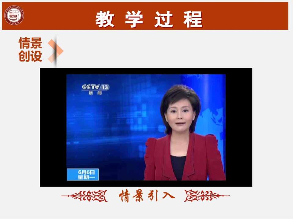 幻灯片12
