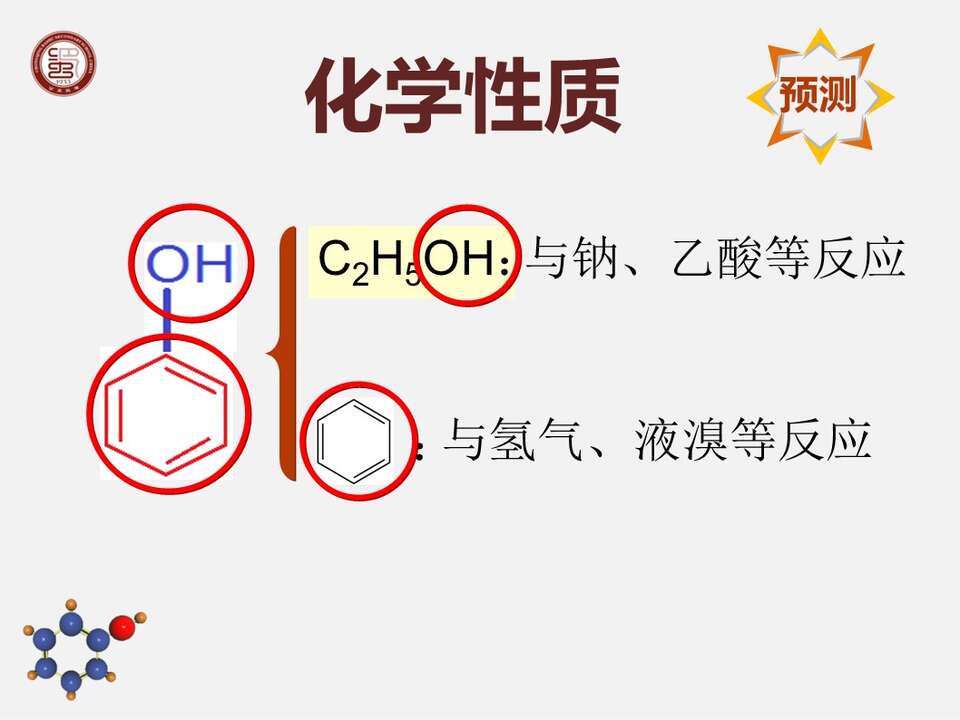幻灯片16