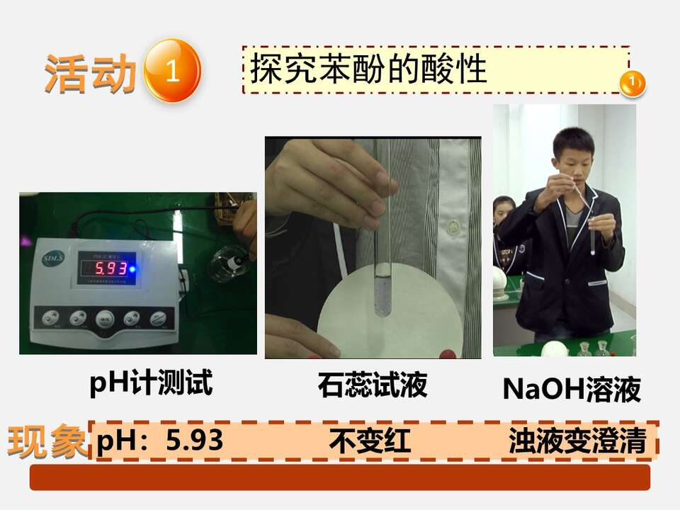 幻灯片19