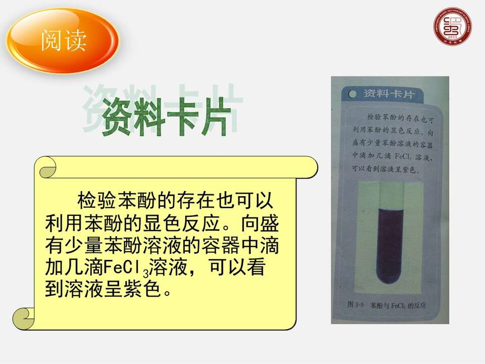 幻灯片31