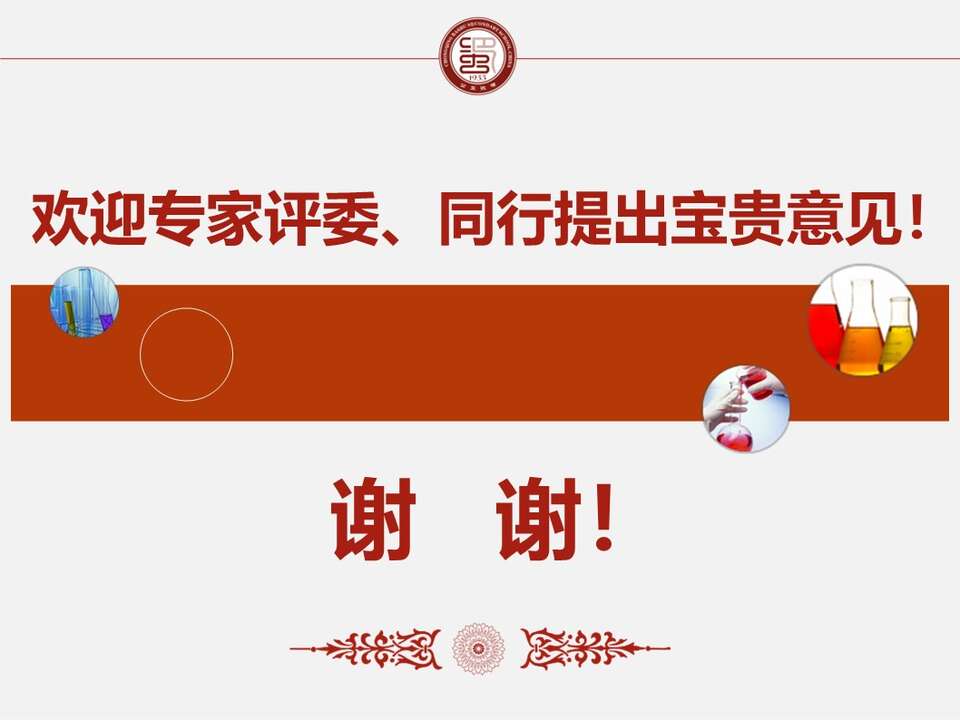 幻灯片43