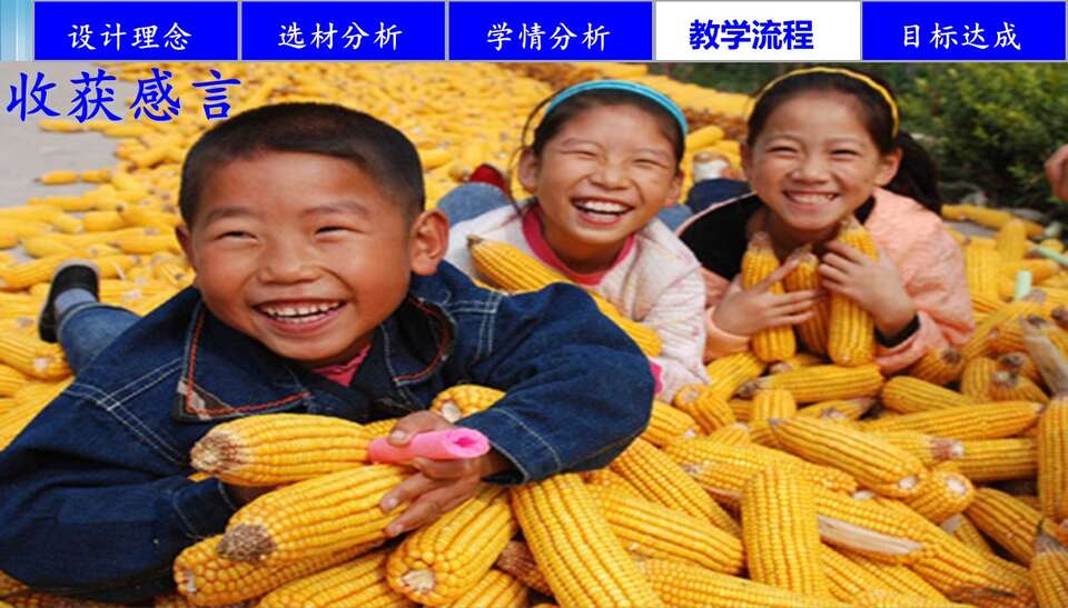 幻灯片29