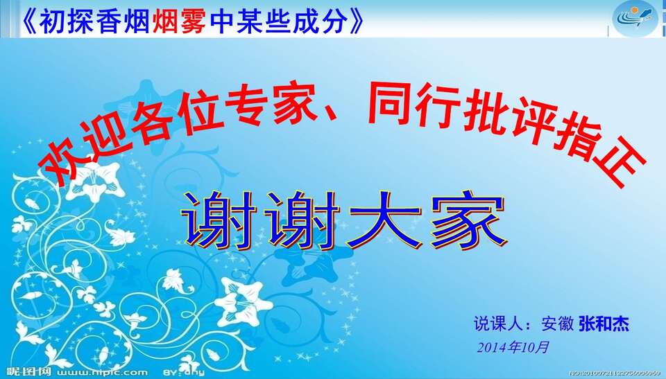 幻灯片35