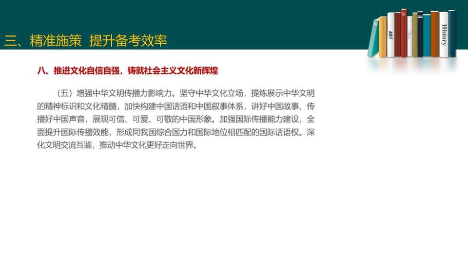 2023届高三二轮复习——高考试题分析_86