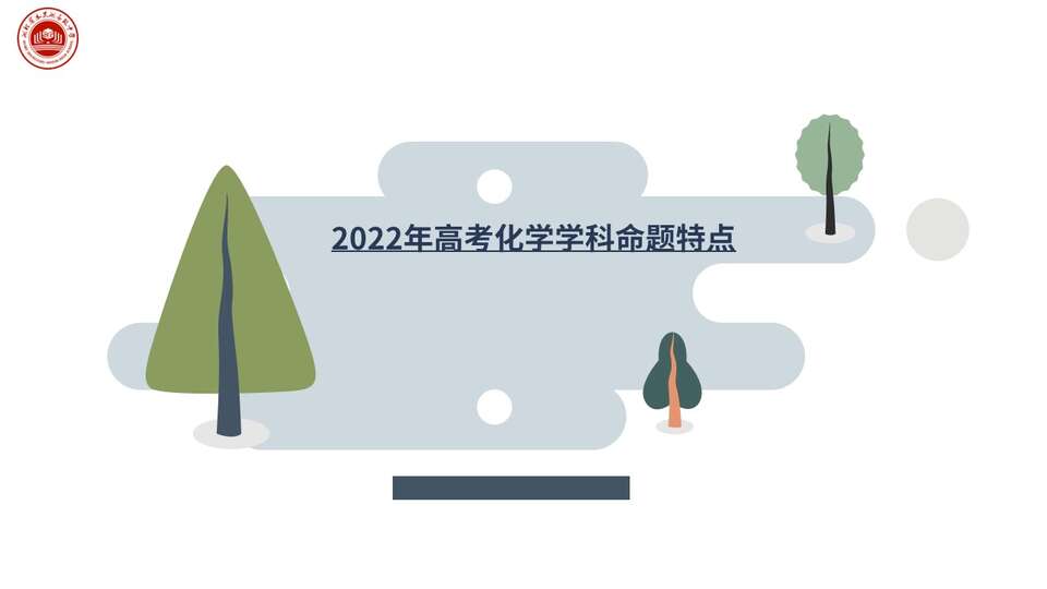 幻灯片3