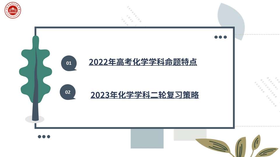 幻灯片2