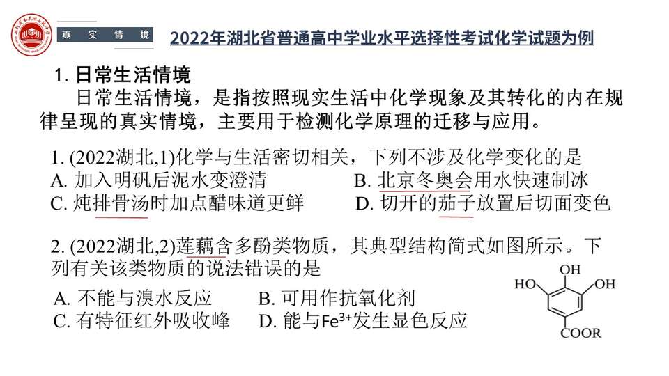 幻灯片10