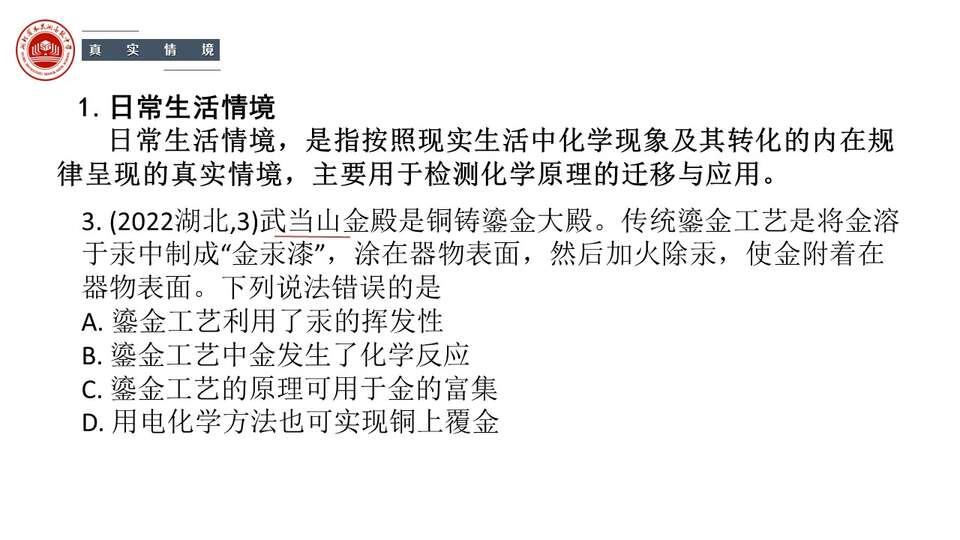 幻灯片11