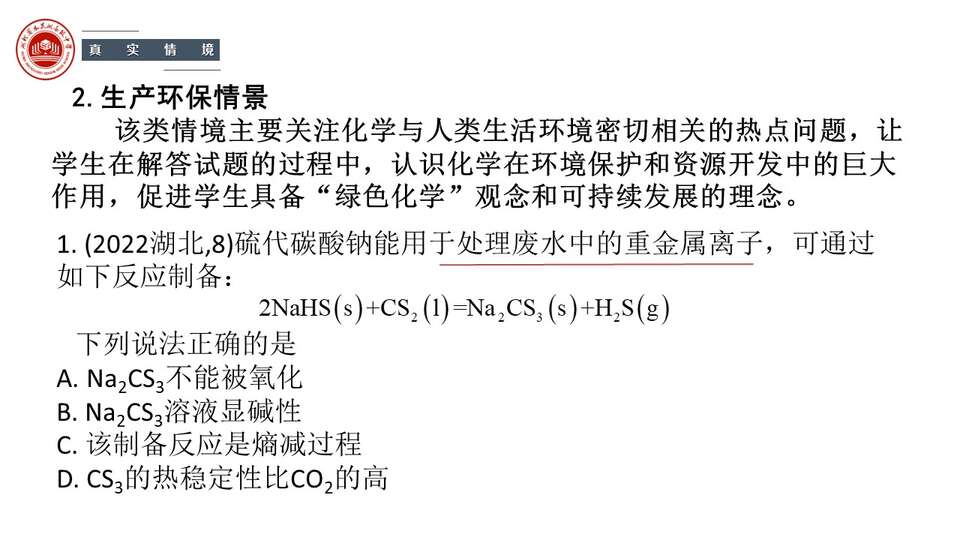 幻灯片12