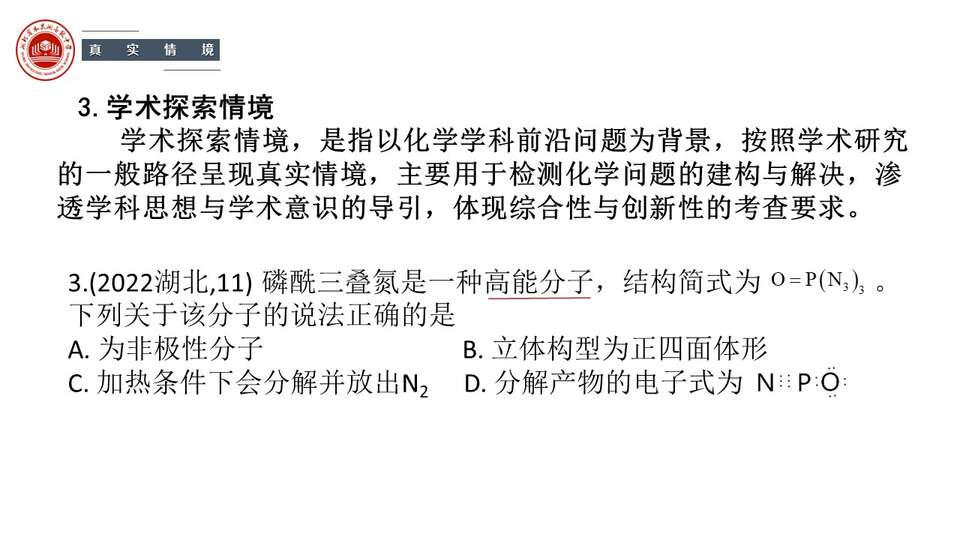 幻灯片17