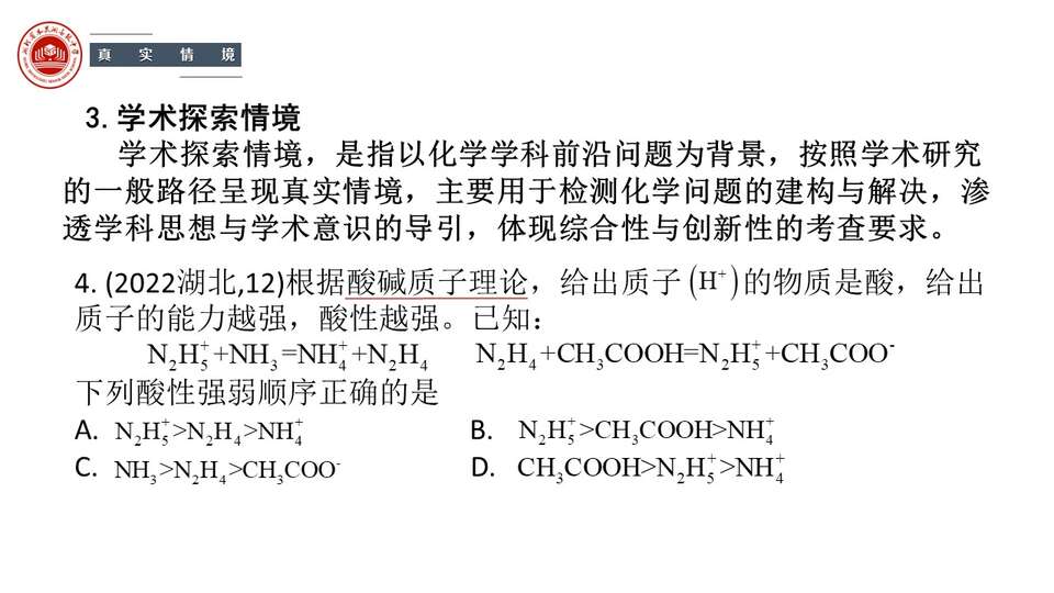 幻灯片18