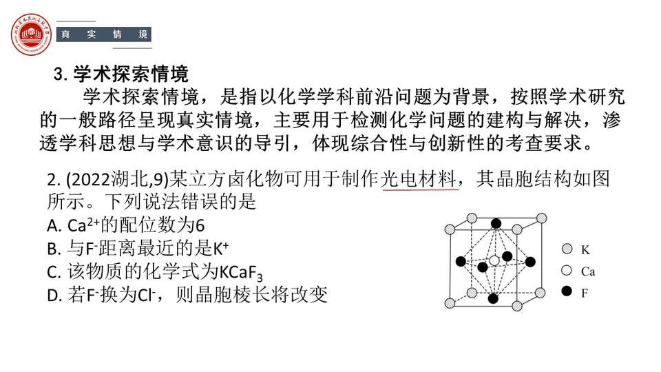 幻灯片16